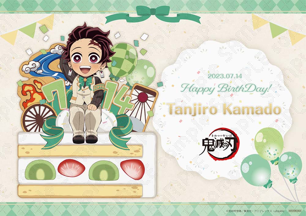 竈門炭治郎誕生祭 記念 【お祝い企画 竈門炭治郎バースデーイベント