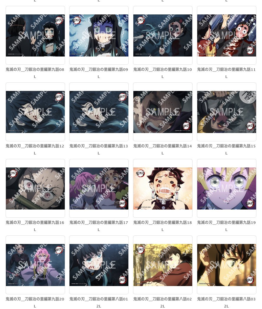 テレビアニメ「鬼滅の刃」刀鍛冶の里編』 オリジナルブロマイド 店内