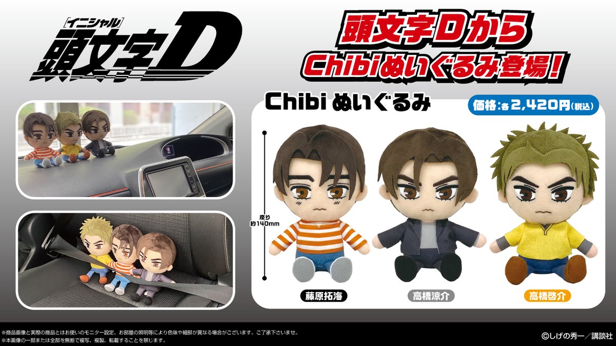 新商品追加情報】① 【2023年10月発売予定】 お待たせしました！！頭