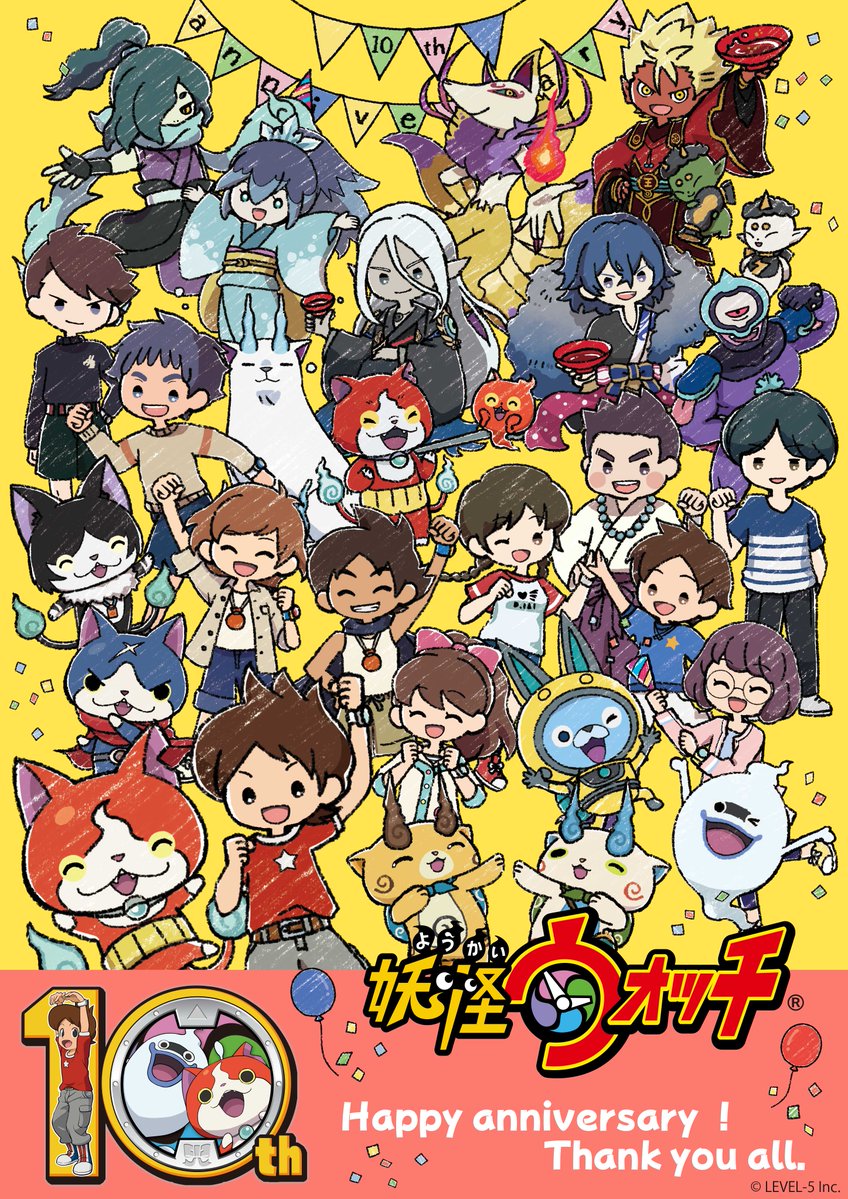 🎉Happy anniversary！🎉 ⌚『妖怪ウォッチ』10周年🎈 ＼ 本日は『妖怪