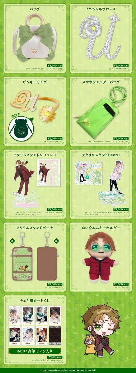 たぬワン2023グッズ情報公開！】 新商品14種と、新商品が入ったグッズ