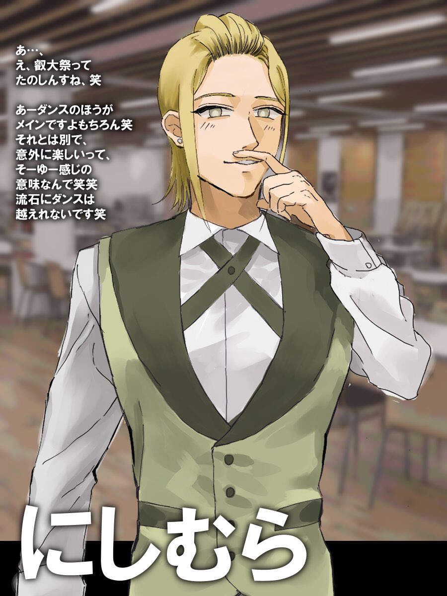 描き下ろし執事服イラスト公開①】 トークライブ 「#叡聖大学ゲーム