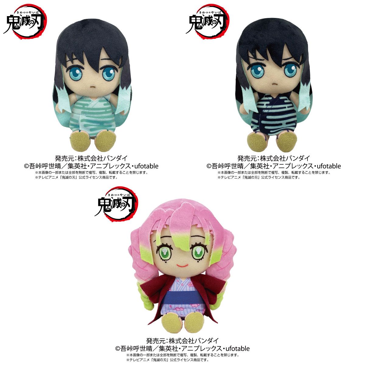 2023年7月発売予定 鬼滅の刃 Chibiぬいぐるみ ・時透無一郎（幼少期