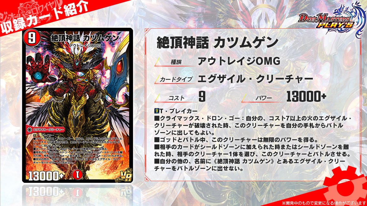 【匿名配送】絶頂神話カツムゲン　金シークレット　1枚