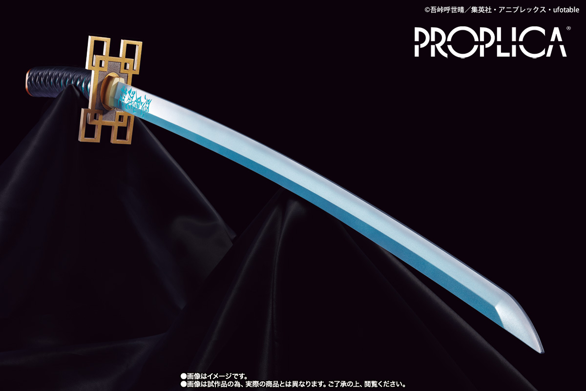 PROPLICA 日輪刀（時透無一郎）」8月6日まで受注中！ #時透無一郎 の