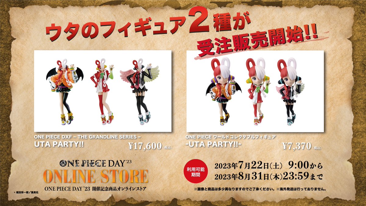 ONEPIECEDAY'23 速報②】 受注販売限定『開催記念グッズ』解禁