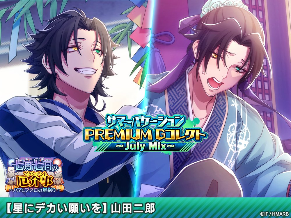 復刻登場中！】 🌊July Mix🌊Gコレクトに登場するカードの 進化前後