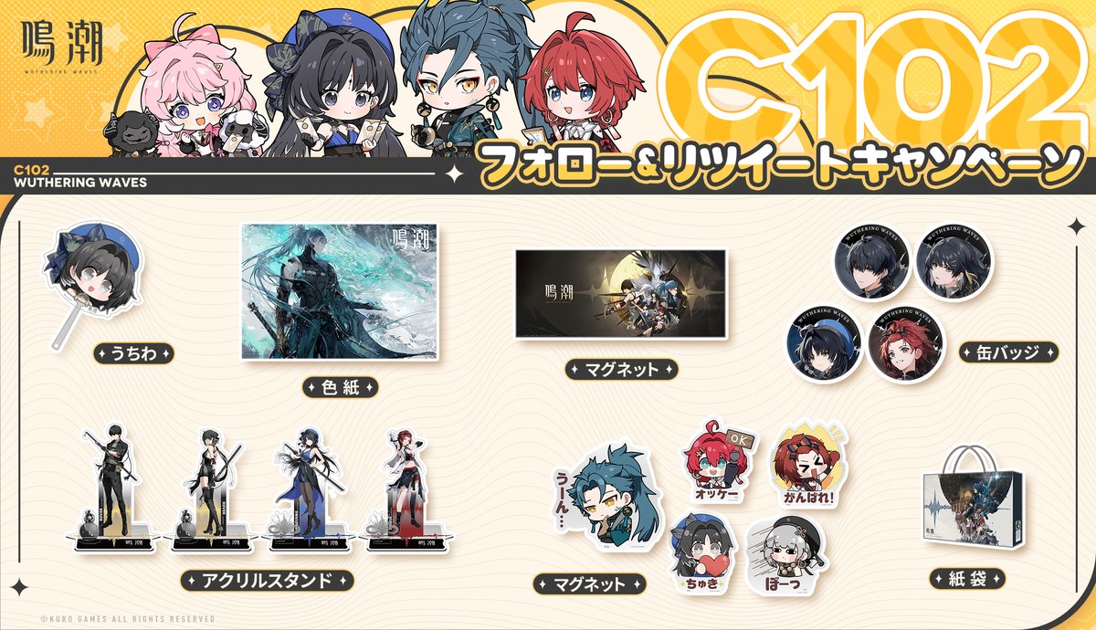 コミックマーケット102情報】 オリジナル限定グッズ販売 ブースで