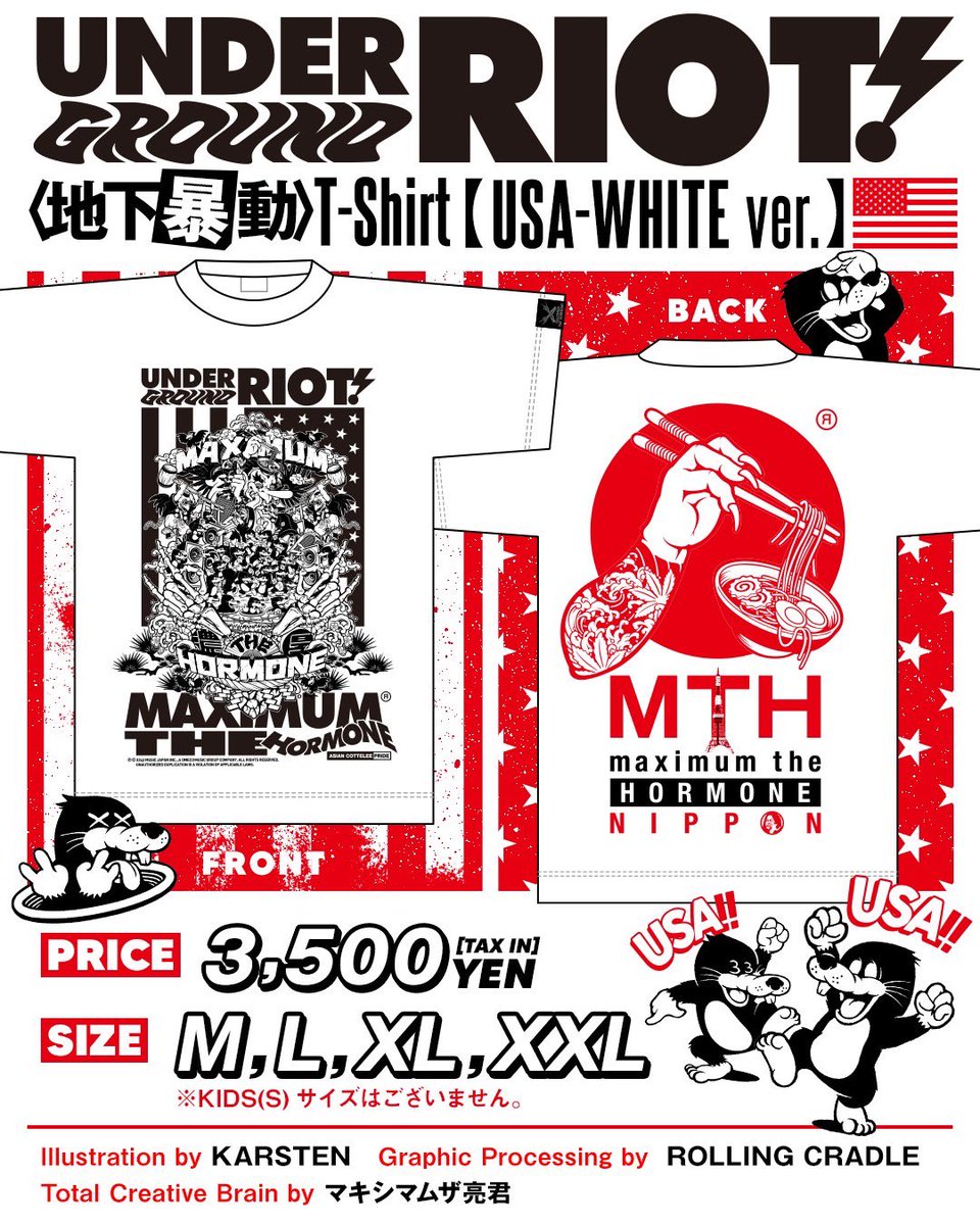 新GOODS／ 7月京都大作戦2023のステージで亮君が既に着用していた