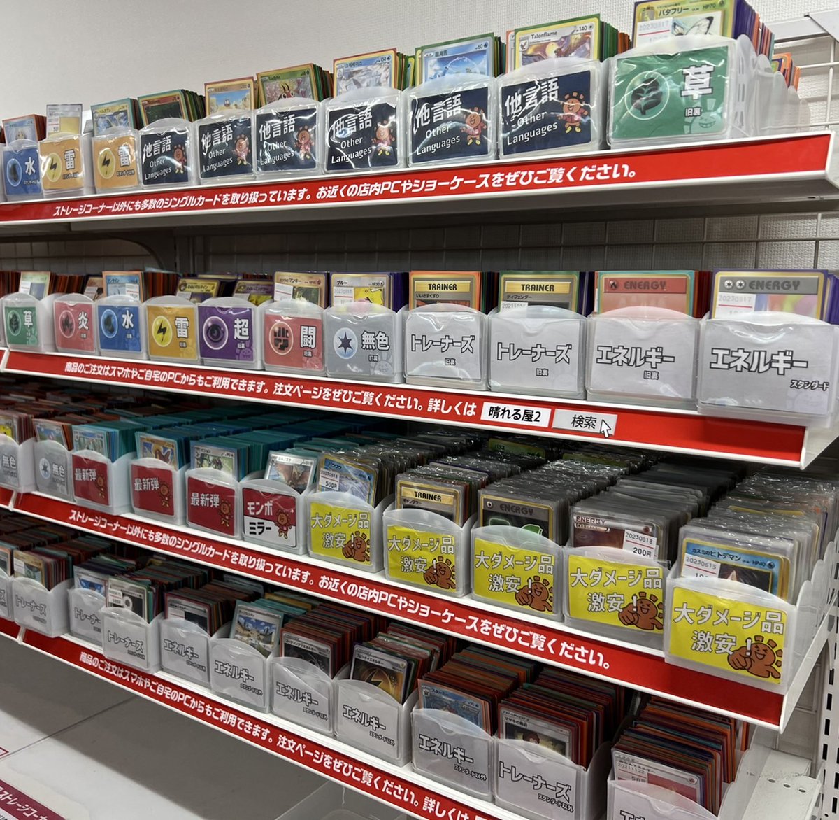 商品情報】 2Fストレージにて 旧裏のカードを追加致しました