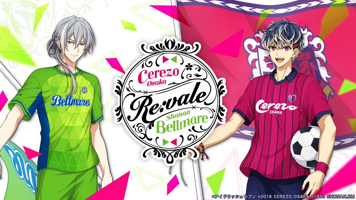 コラボ情報】 Re:vale ×Jリーグのセレッソ大阪様&湘南ベルマーレ様の