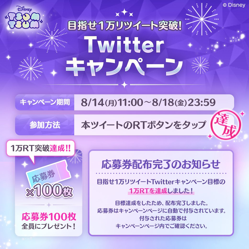 🎉本ツイートが1万リツイートを突破しました🎉 ゲーム内キャンペーンで