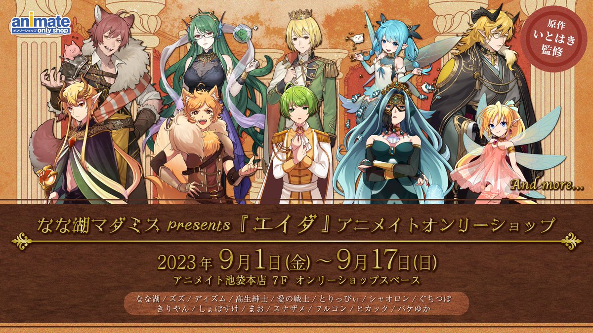 色々出てるらしいからよろ～～