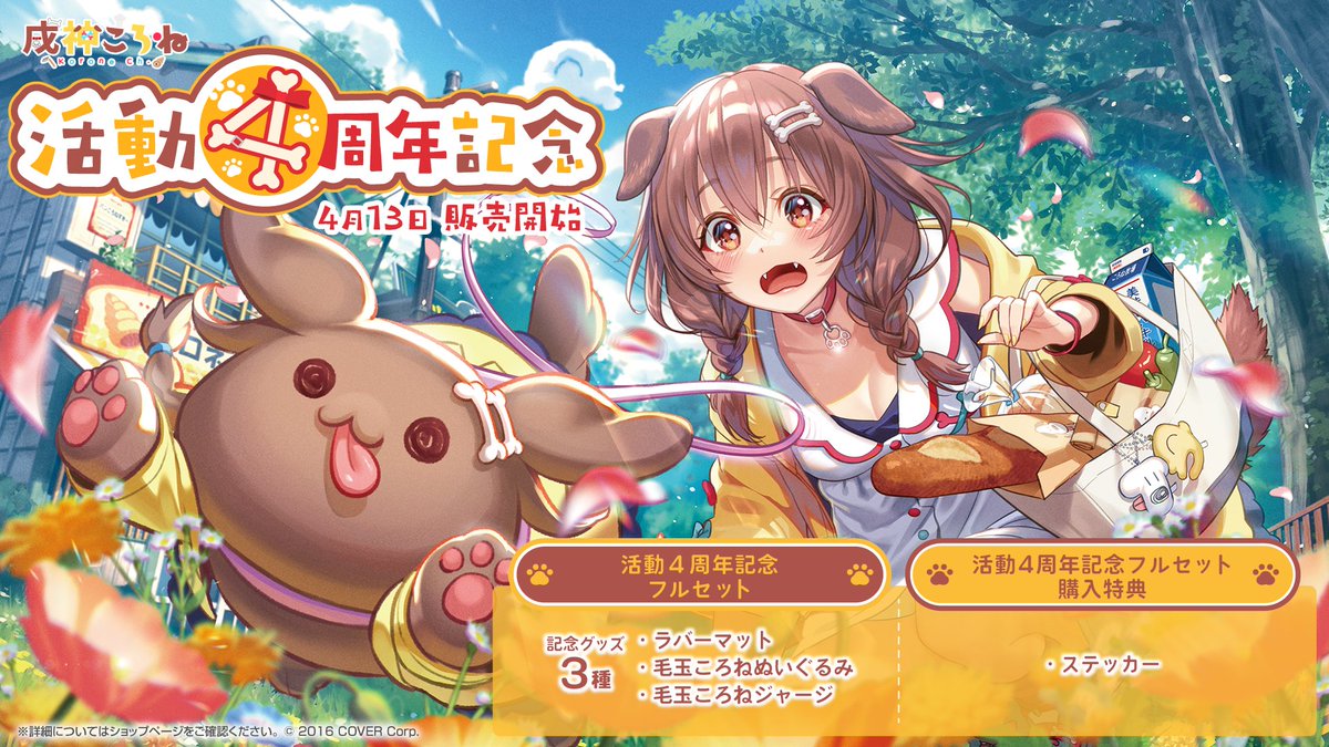 今回は毛玉ころねいっぱい🐶🐶🐶 可愛すぎるラバーマットにぬいぐるみ