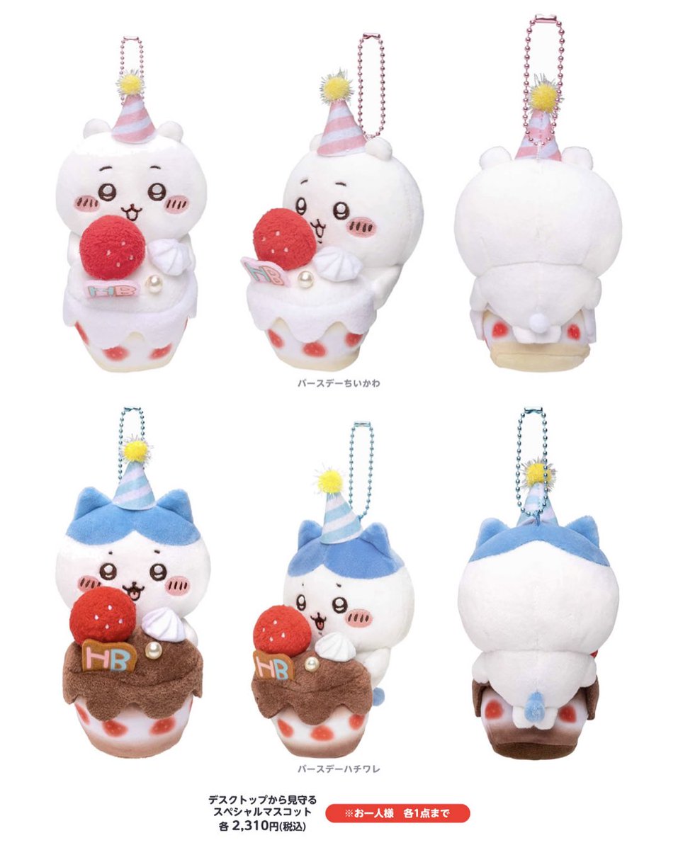 ぬい (@nuinui_chii) / Posts / X