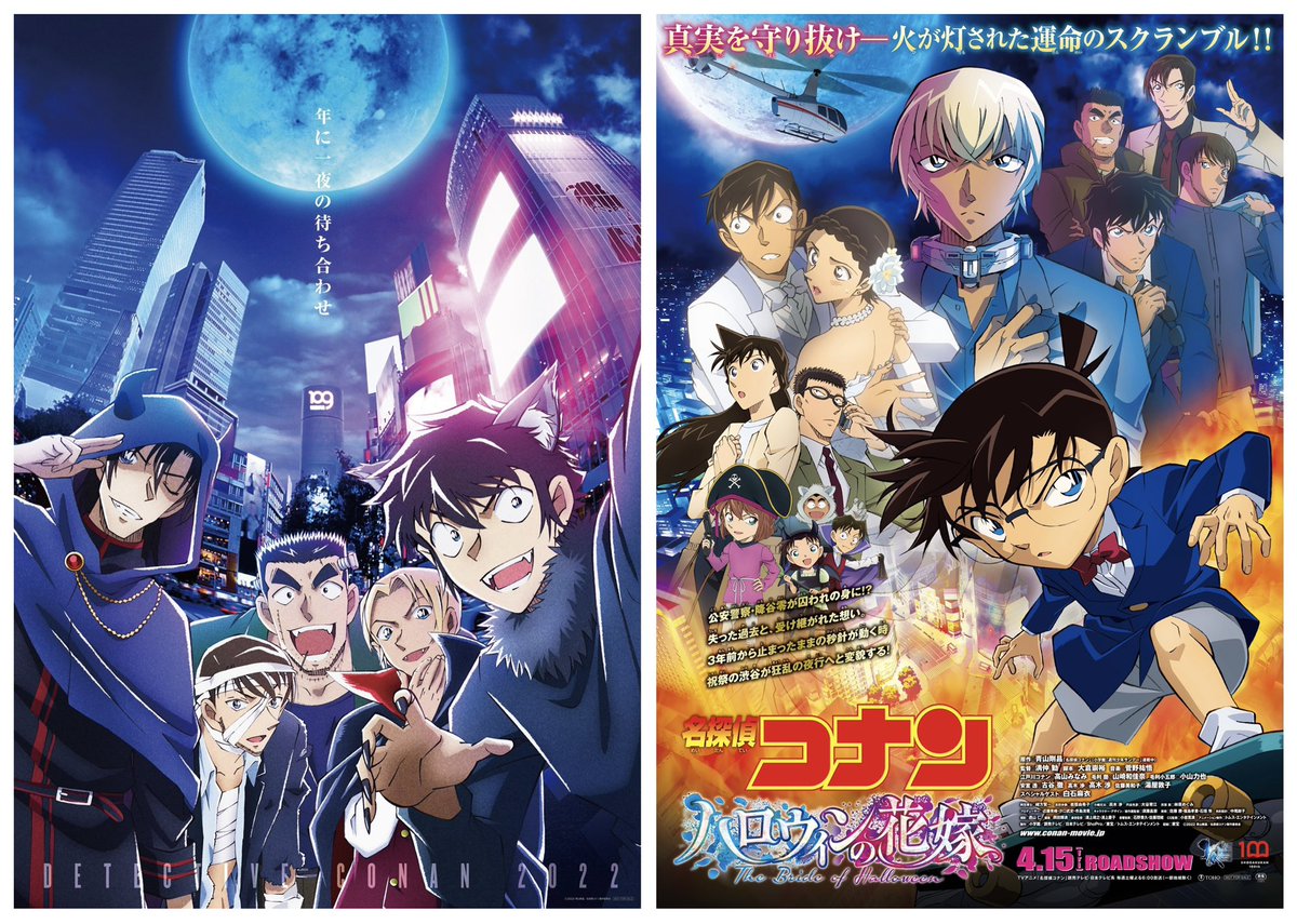 第25作【#ハロウィンの花嫁】 警察学校組と少年探偵団の仮装を一覧に