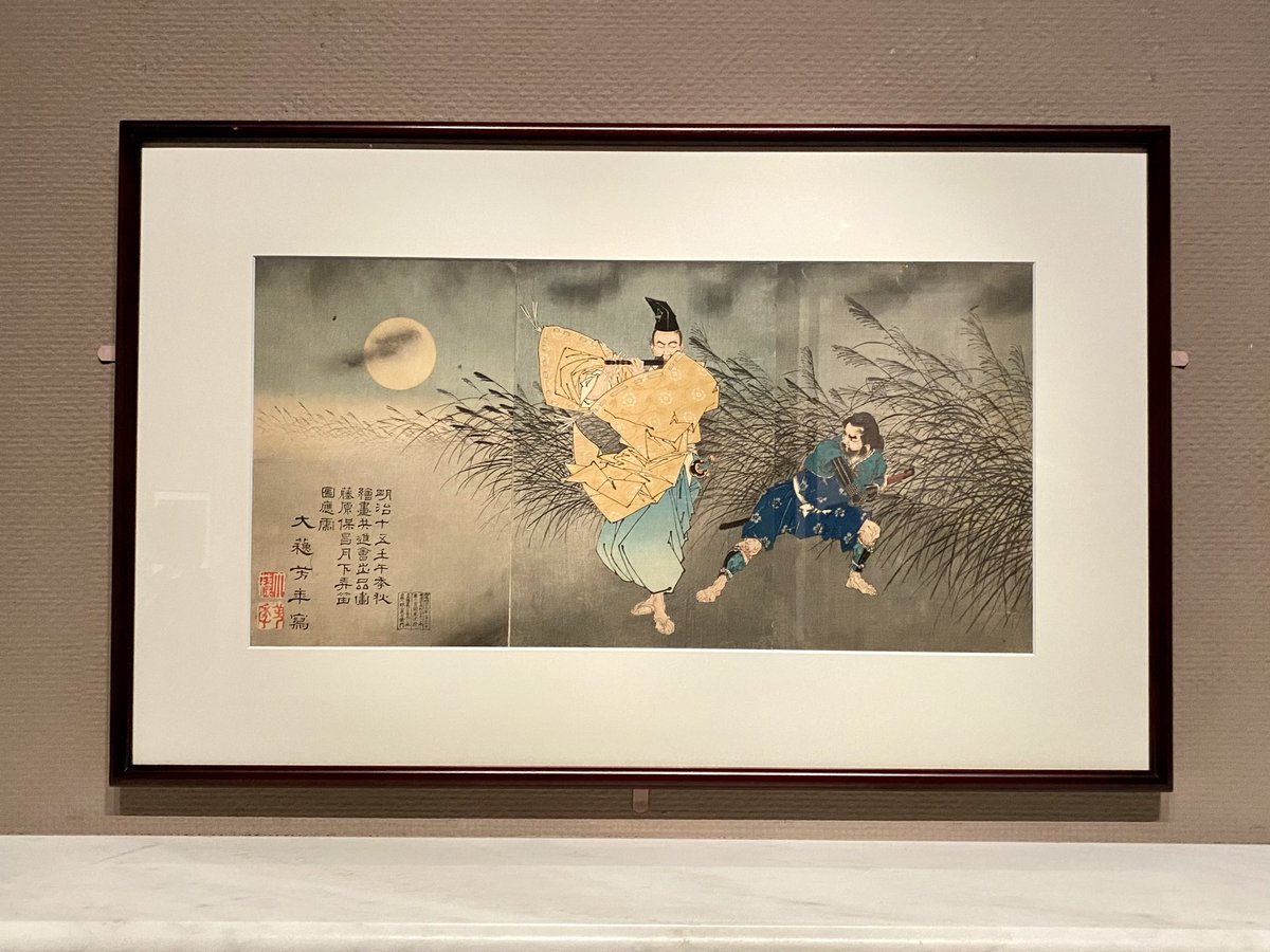 江戸昭和競作 無惨絵：英名二十八衆句 花輪和一/丸尾末広/月岡芳年