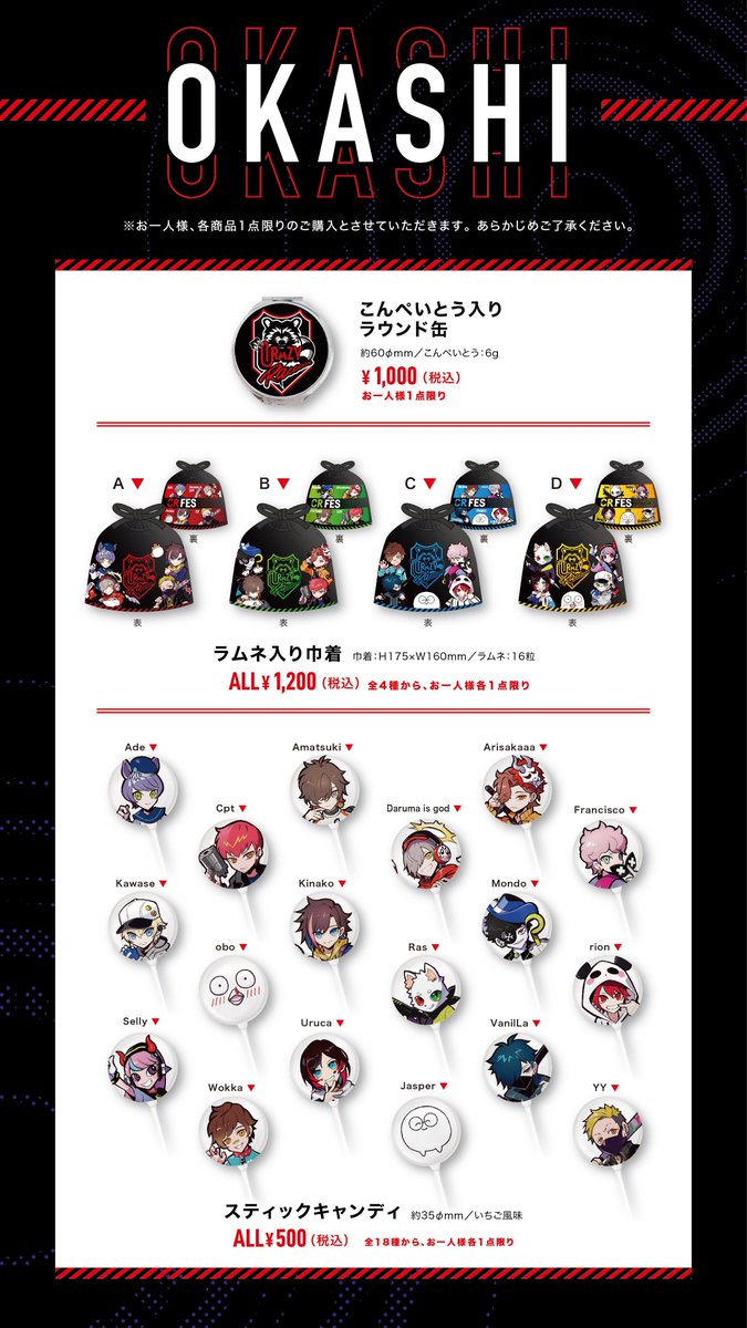 CR FES 2023】 ＼会場限定、コラボフード・お菓子販売決定