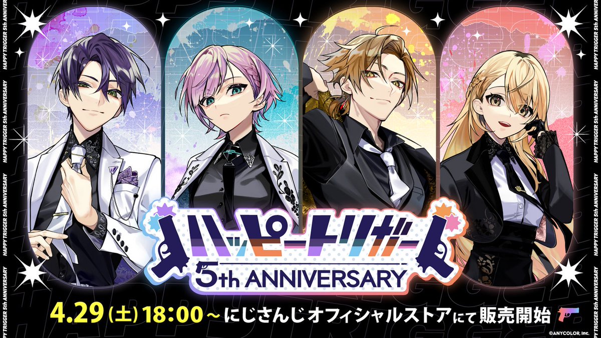 ハッピートリガー 5th Anniversary グッズ」販売決定！】 4/29(土)18