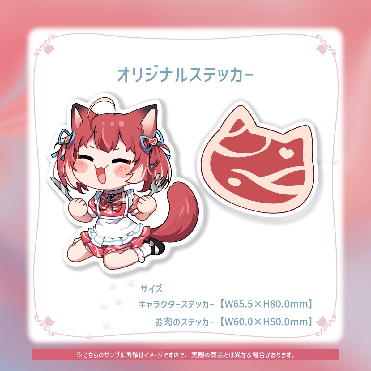 VAULTROOM ステッカー 赤身かるび