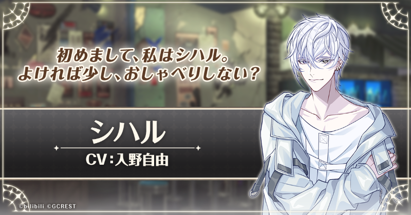 📢ボイスキャスト公開！ ＼ #ハウンドスイーパー のギルドマスター