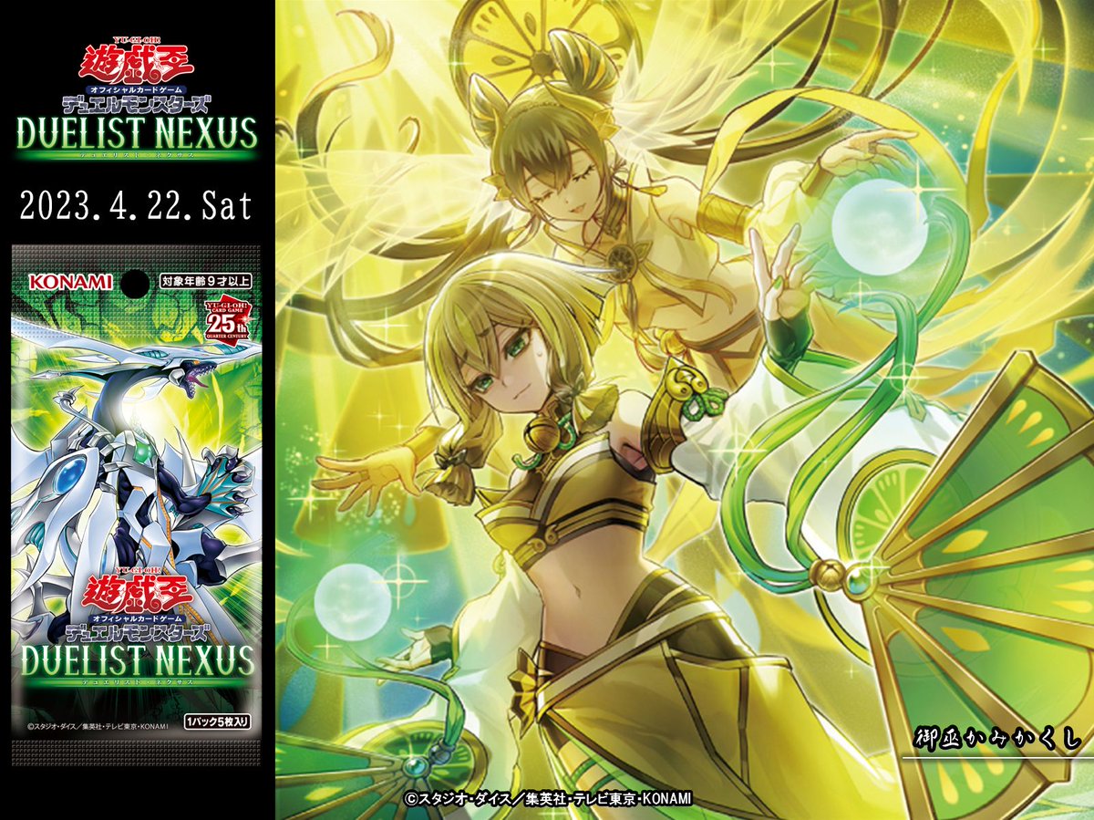 遊戯王 御巫 新規 再録パーツセット シクパーツ入り 各3枚 遊戯王 御巫