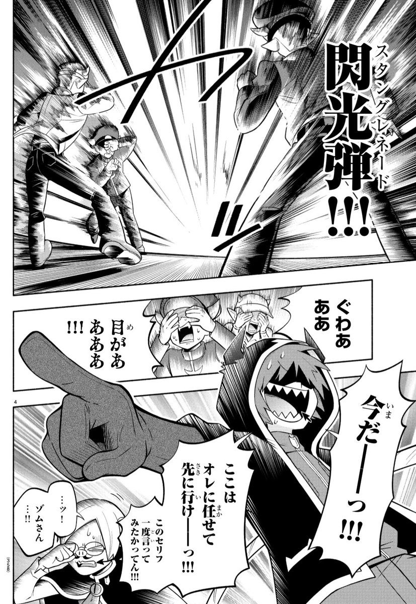 インパクトユー トントン 鬱先生 コネシマ ゾム シャオロン ロボロ