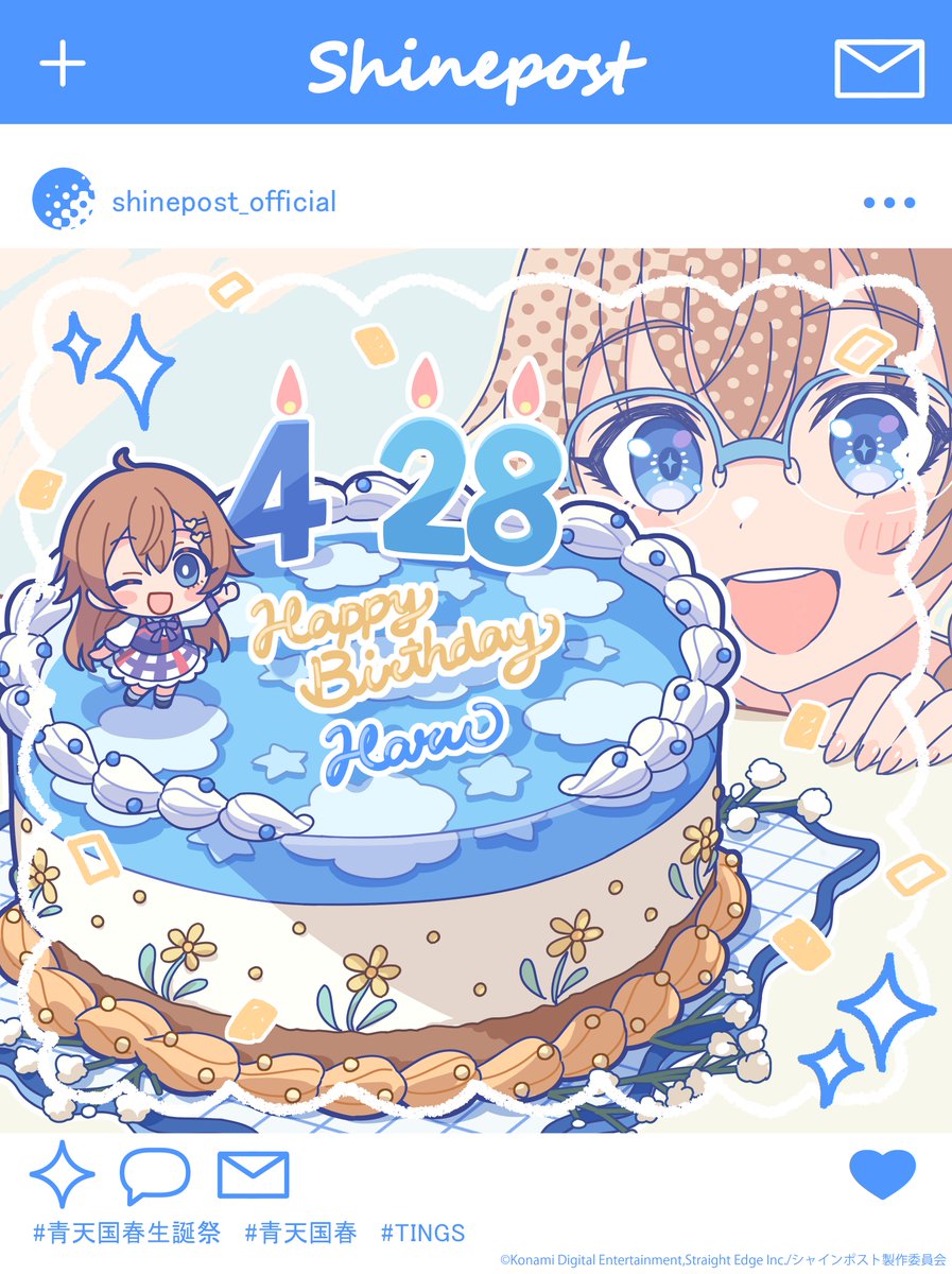 青天国春生誕祭 ＼ 本日は #青天国春 の誕生日です🥳 前向きでメンバー