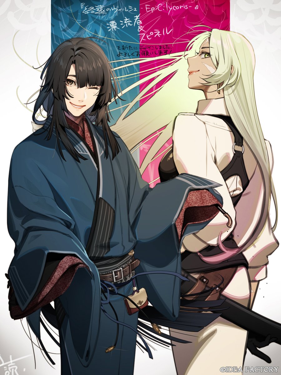 終遠のヴィルシュ -EpiC:lycoris-』 新キャラクタースピネルと漂流者を