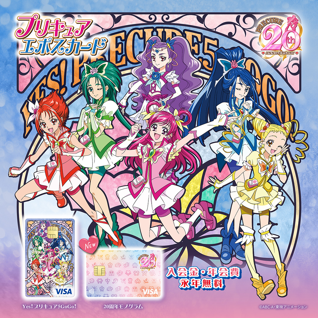 ┌─── •✧✧• ──────┐ #プリキュア エポスカード 新デザイン