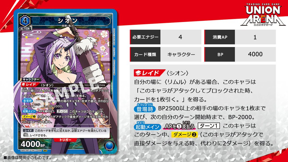 ⬜️カード紹介⬜️ 5月26日(金)発売の『ブースターパック 転生したら