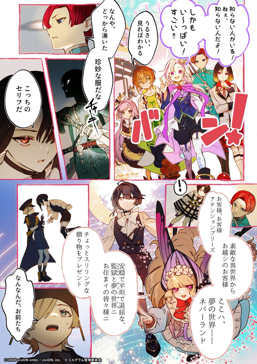 Clock over ORQUESTA×MILGRAM】 #ミルグラム と #クロケスタ のコラボ