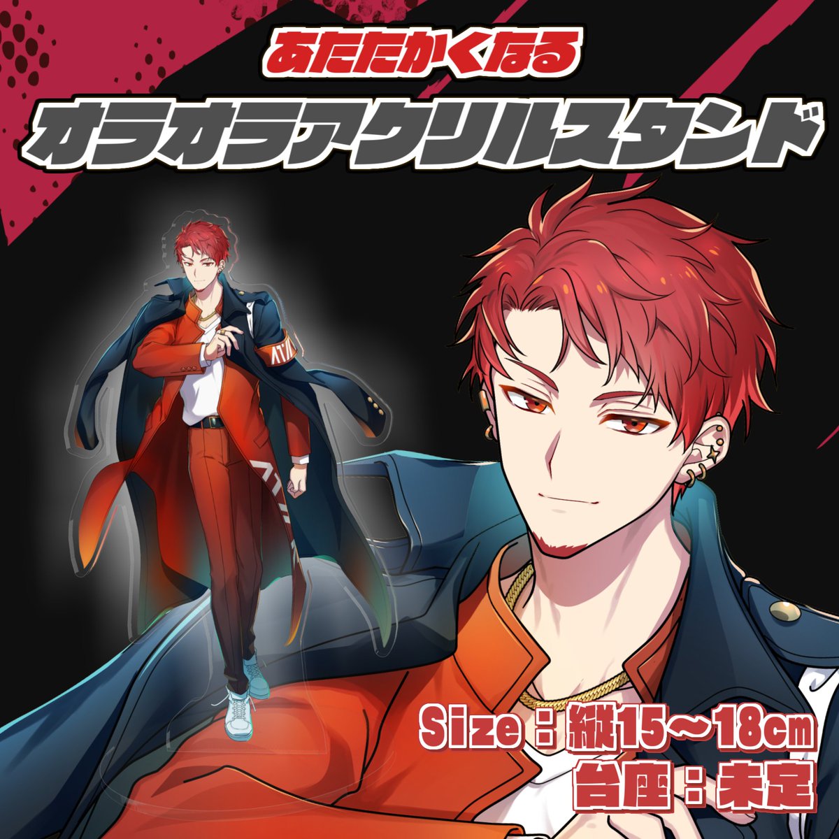 💥グッズ受注販売告知💥 あたたかくなる 『オラオラアクリルスタンド