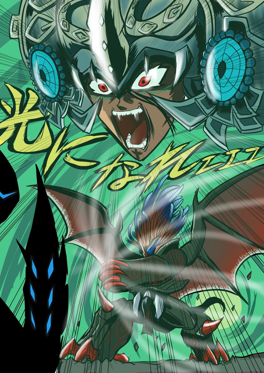 勇者王カマソッソFINAL(再掲) それは、最強の破壊神 それは、勇気の