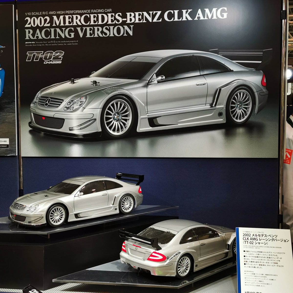 タミヤ新製品】1/10電動RCカー メルセデス・ベンツCLK AMG レーシング