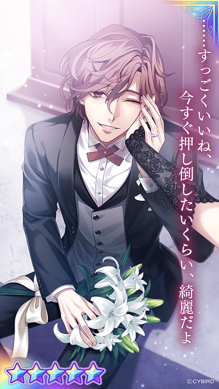 💜カード紹介②💜 💍Wedding Lilyガチャ Part2💍では #リアム （CV