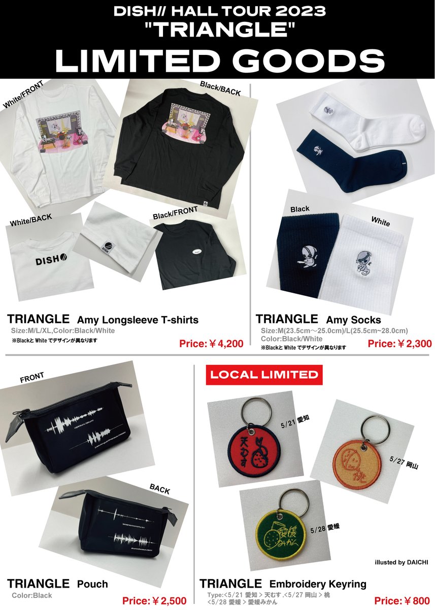 🛒グッズ情報🛒 ／ 〈愛知・岡山・愛媛〉公演 『DISH// HALL TOUR 2023