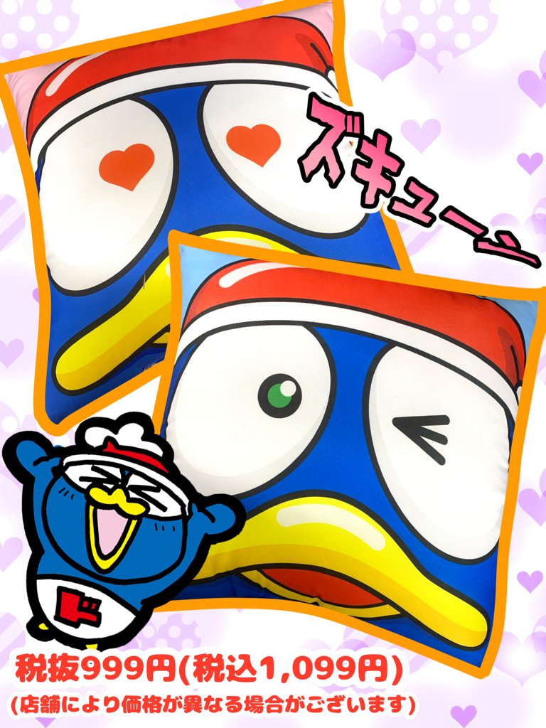 ドンキのおすすめ❣】 ファン必見‼ドンペングッズをご紹介