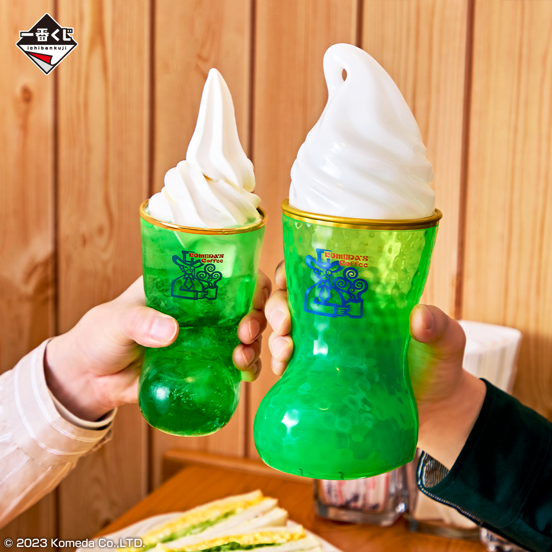 一番くじ 『珈琲所 一番くじコメダ珈琲店 ラストワン賞 クリームソーダ、