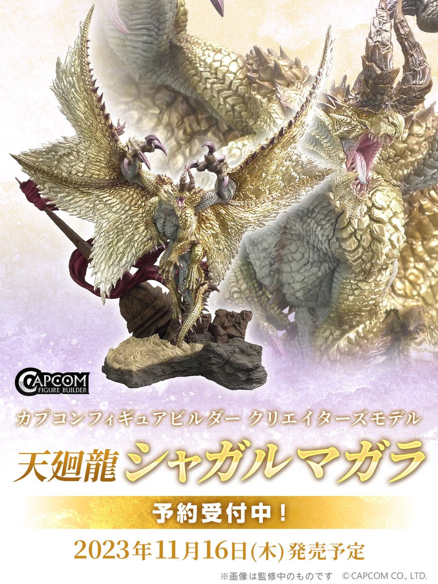 ついにフィギュア化！ 「CFB クリエイターズモデル 天廻龍