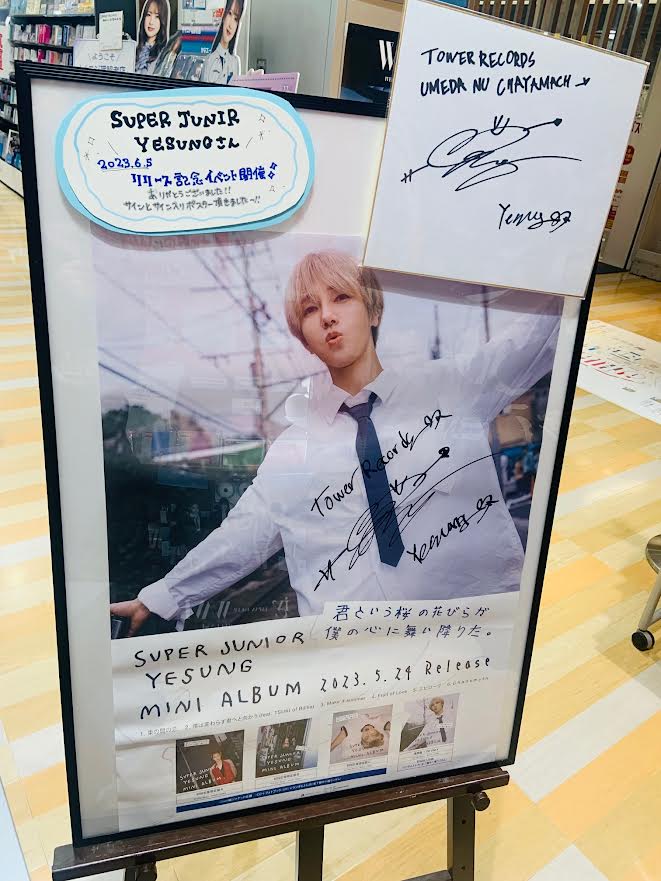 YESUNG】 イェソンさん日本最新ミニAL 『君という桜の花びらが僕の心に