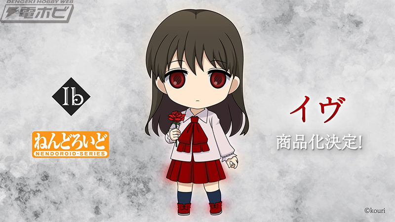 イヴ Ib 購入特典付き ねんどろいど