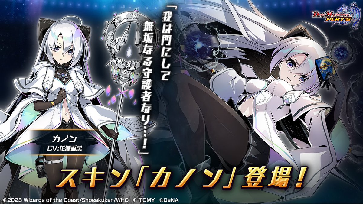デュエル・マスターズプレイス 「 Lost World 」 void feat. カノン(CV