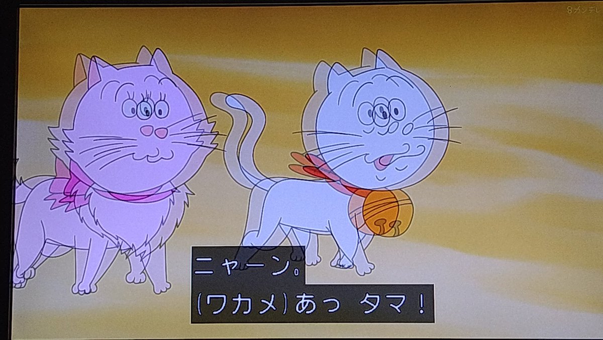 通りすがりに見てしまった #サザエさん