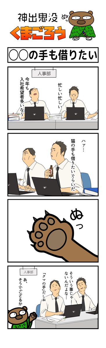 くまごろう (@rocket_kumagoro) / Posts / X