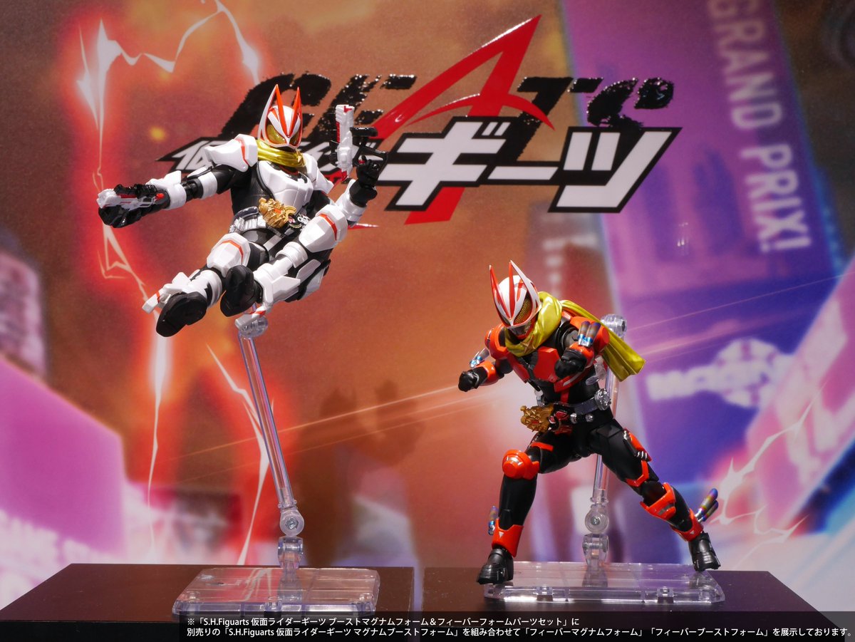 SHFiguarts #仮面ライダーギーツ ブーストマグナムフォーム