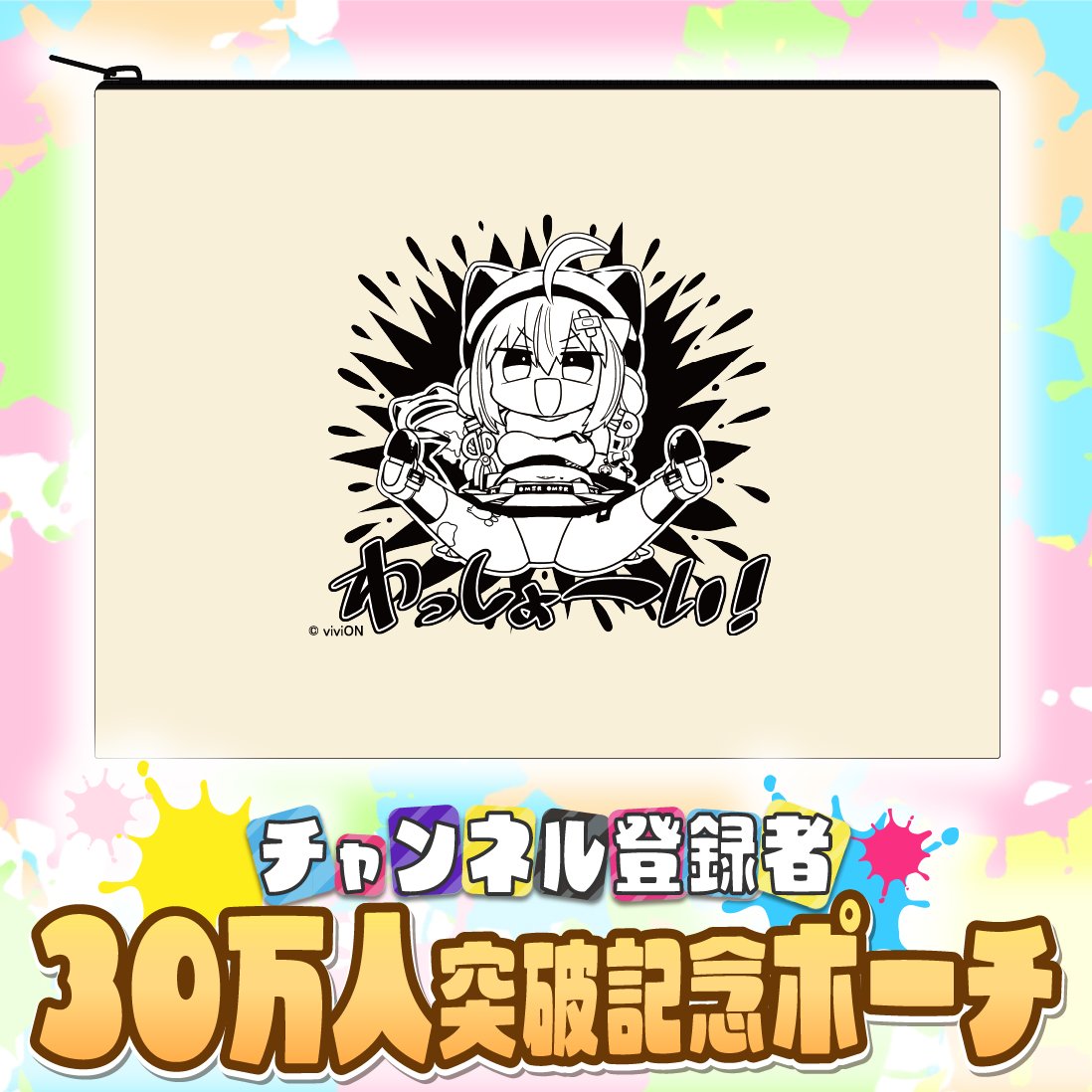 大代真白 誕生日＆活動3周年記念🎊 グッズ発売！ ＼ #直筆サイン入り