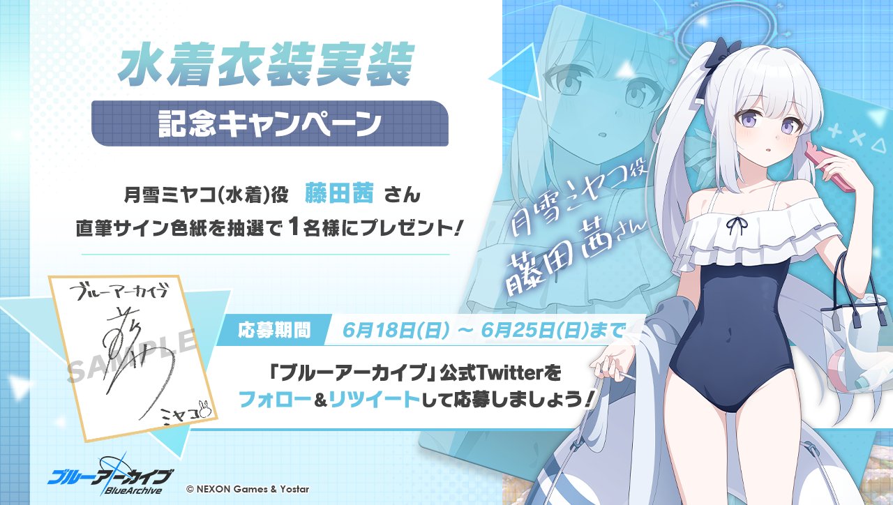 WS ブルーアーカイブ 月雪ミヤコ (水着) SPカード サイン 月雪ミヤコ