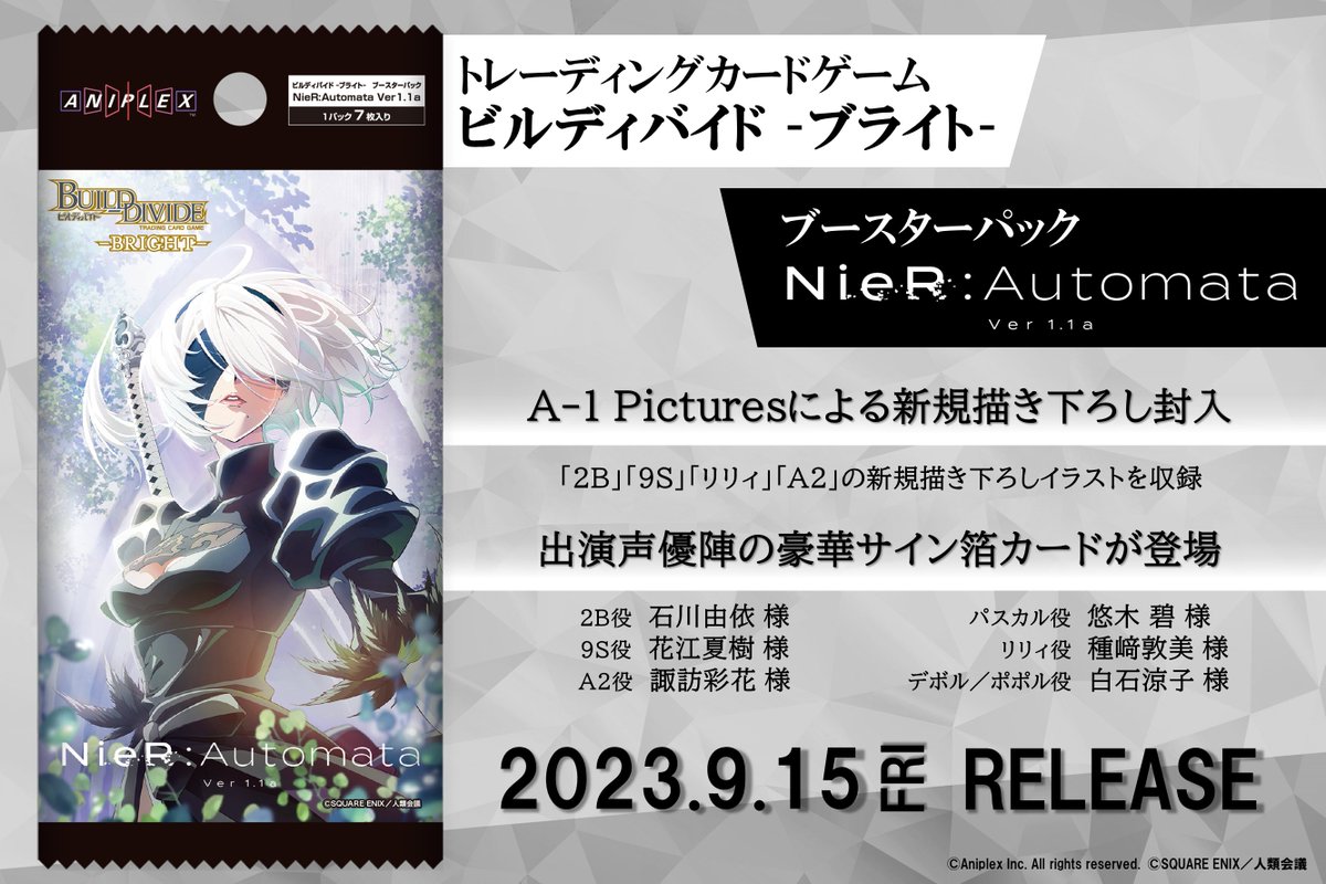 GOODS】 トレーディングカードゲーム「#ビルディバイドブライト」より