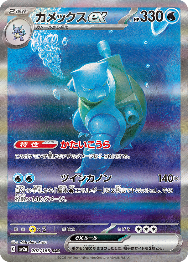 新カード発表✨ ポケモンカード151収録 ✓リザードンex SAR